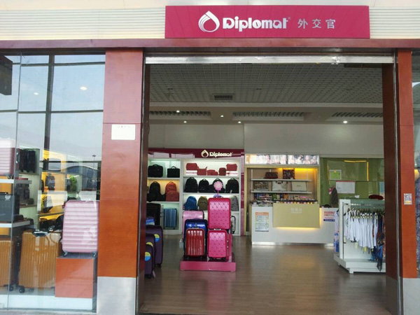 外交官箱包加盟店