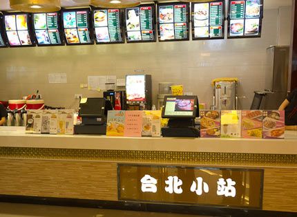 台北小站奶茶加盟