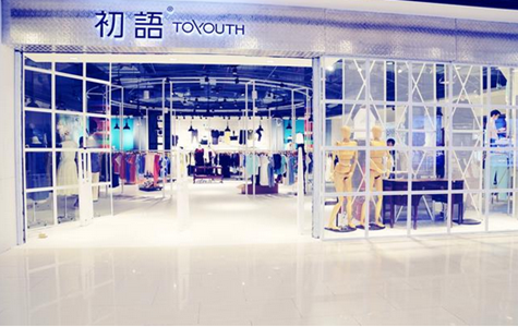 初语女装加盟店