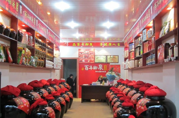 百年御泉散酒加盟