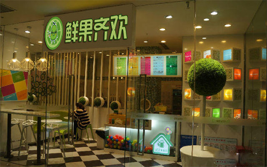 鲜果齐欢加盟店