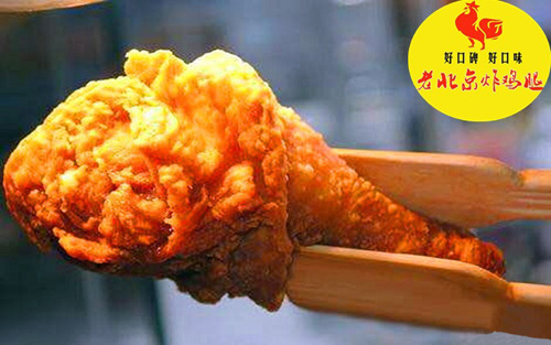老北京炸鸡腿加盟