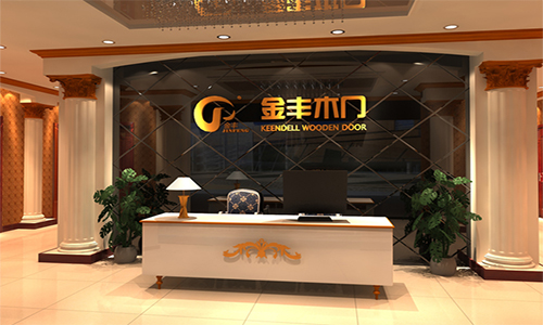 金丰木门加盟店