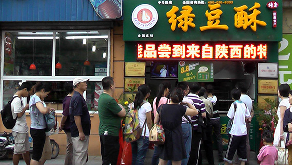 【乐旗派绿豆酥加盟】加盟乐旗派绿豆酥，轻松赚钱！
