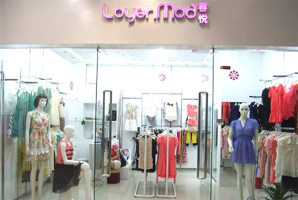 容悦女装加盟店