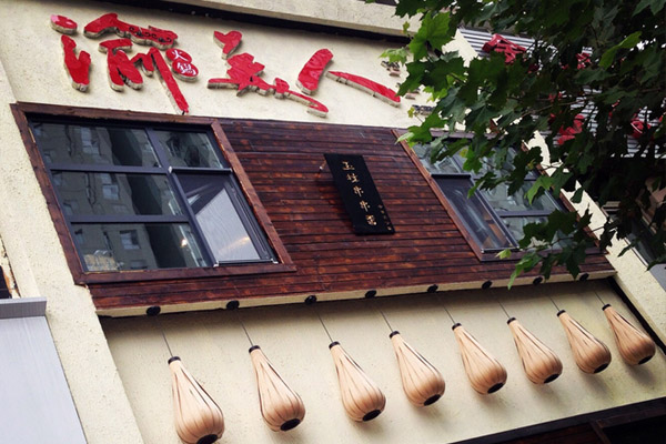 渝美人串串火锅加盟