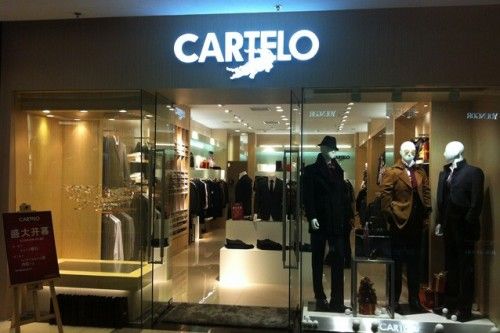 卡帝乐鳄鱼男装加盟