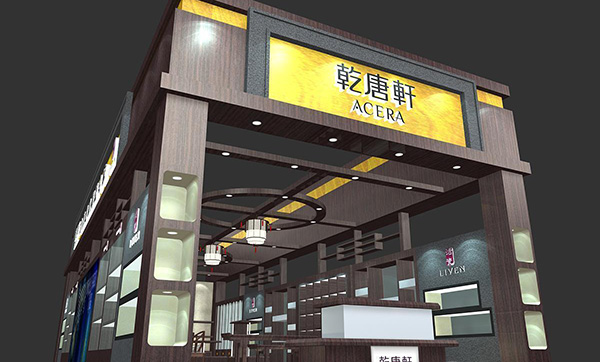乾唐轩