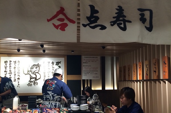 合点寿司加盟