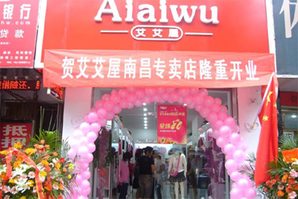 艾艾屋童装加盟店