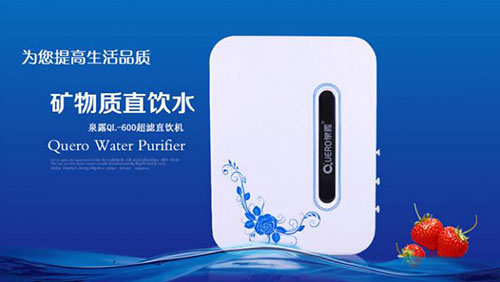 泉露净水器加盟