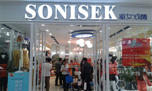 淑女心情女装加盟店