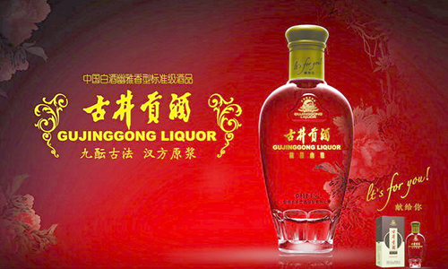古井贡酒加盟
