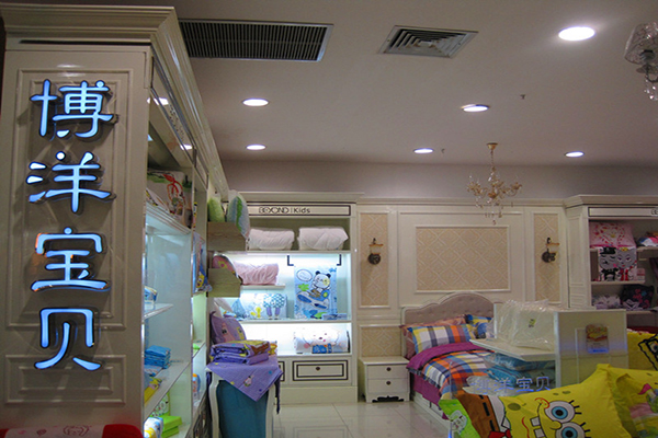 博洋宝贝家纺加盟
