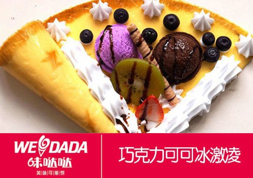 味哒哒可丽饼加盟