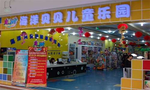 海洋贝贝儿童乐园加盟店