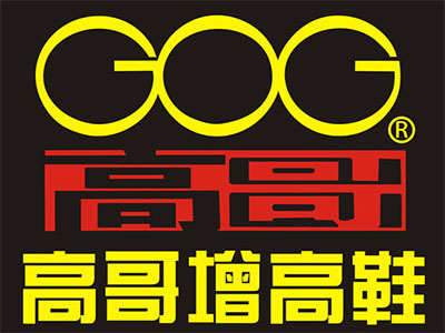 高哥增高鞋