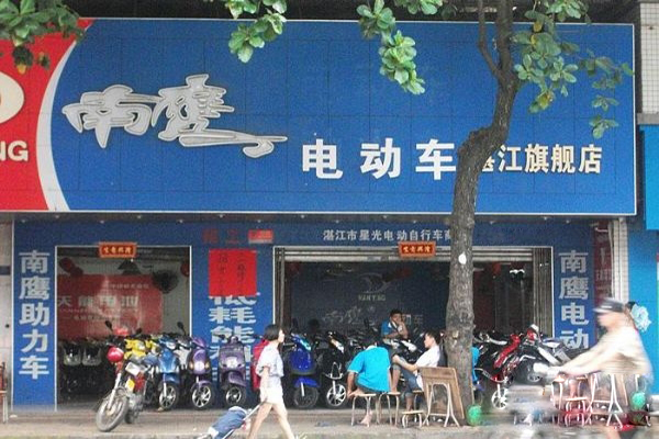 南鹰电动车