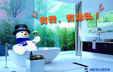 强生玻璃膜加盟