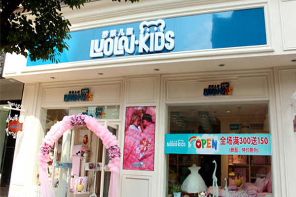 罗莱儿童家纺加盟