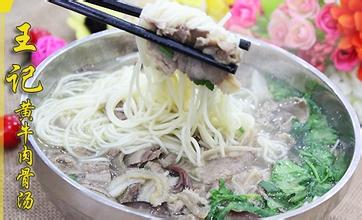 王记牛肉汤加盟