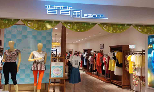 普普风女装加盟店