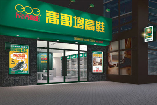 【高哥增高鞋加盟】加盟高哥增高鞋，轻松赚钱！