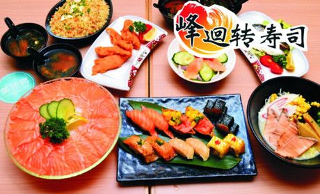 峰廻转寿司加盟