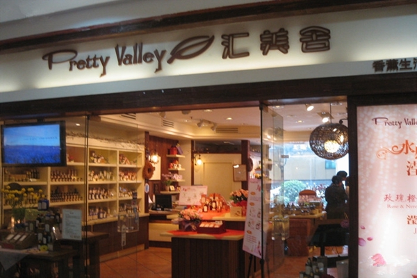 汇美舍加盟店