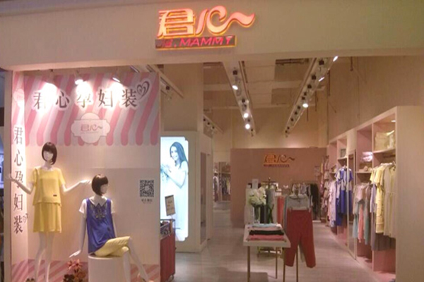 君心孕妇装加盟