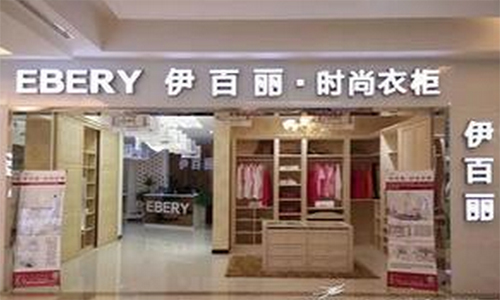伊百丽加盟店