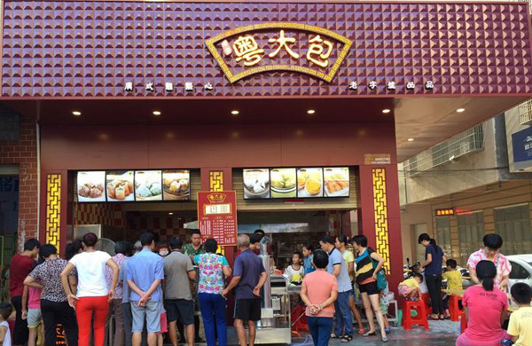 粤大包加盟店