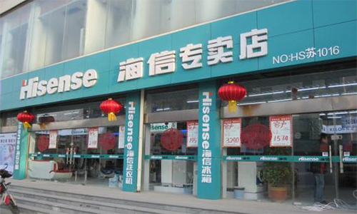 海信电器加盟店