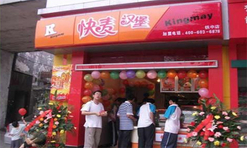 快麦汉堡加盟店