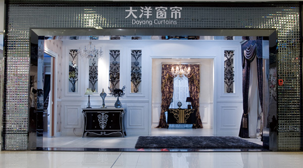 大洋窗帘加盟店