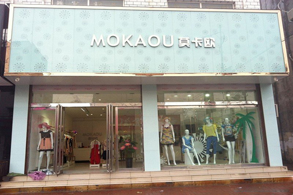 莫卡欧女装加盟