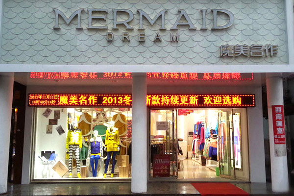 魔美名作加盟店