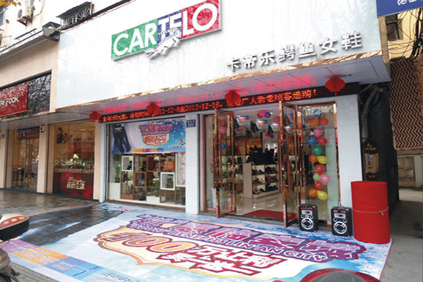 卡帝乐鳄鱼女鞋加盟