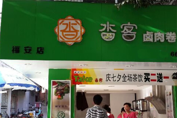 沓客卤肉卷加盟