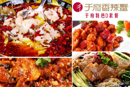 于府香辣蟹加盟