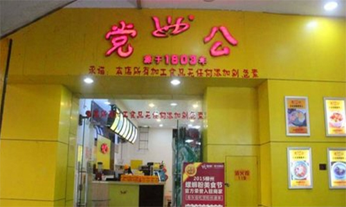 党公五谷杂粮加盟店