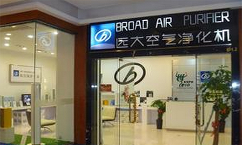 远大空气净化机加盟店