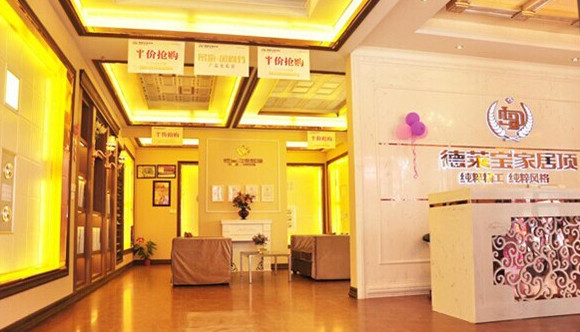 德莱宝集成吊顶加盟