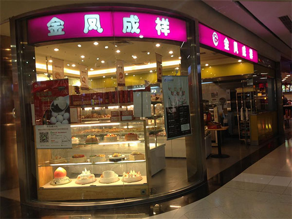 金凤成祥蛋糕加盟店