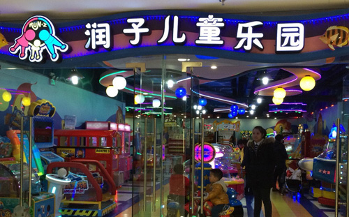 润子儿童乐园加盟店