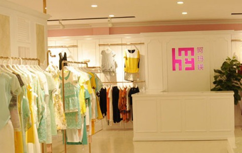 呵玛瑛女装加盟