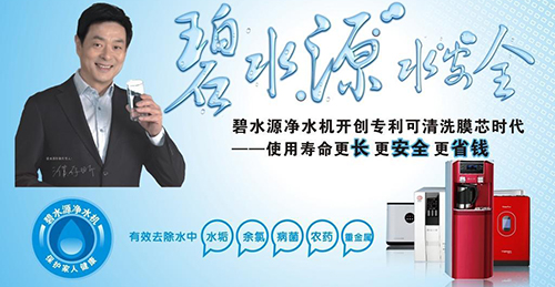 碧水源净水器加盟