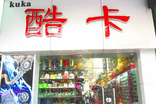 酷卡饰品加盟店