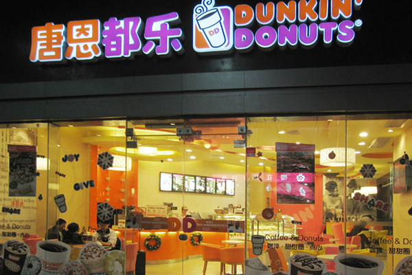 唐恩都乐加盟费