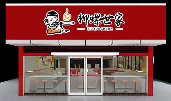 家味螺蛳粉加盟